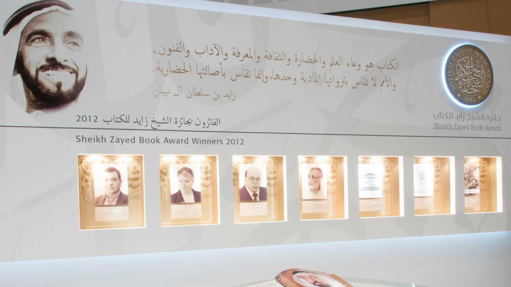Trois Marocains figurent sur la liste restreinte du Prix du livre ...