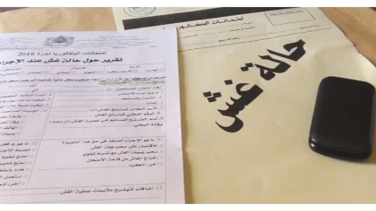 ضبط 2769 حالة غش في امتحانات البكالوريا وهذا تاريخ الإعلان عن النتائج 