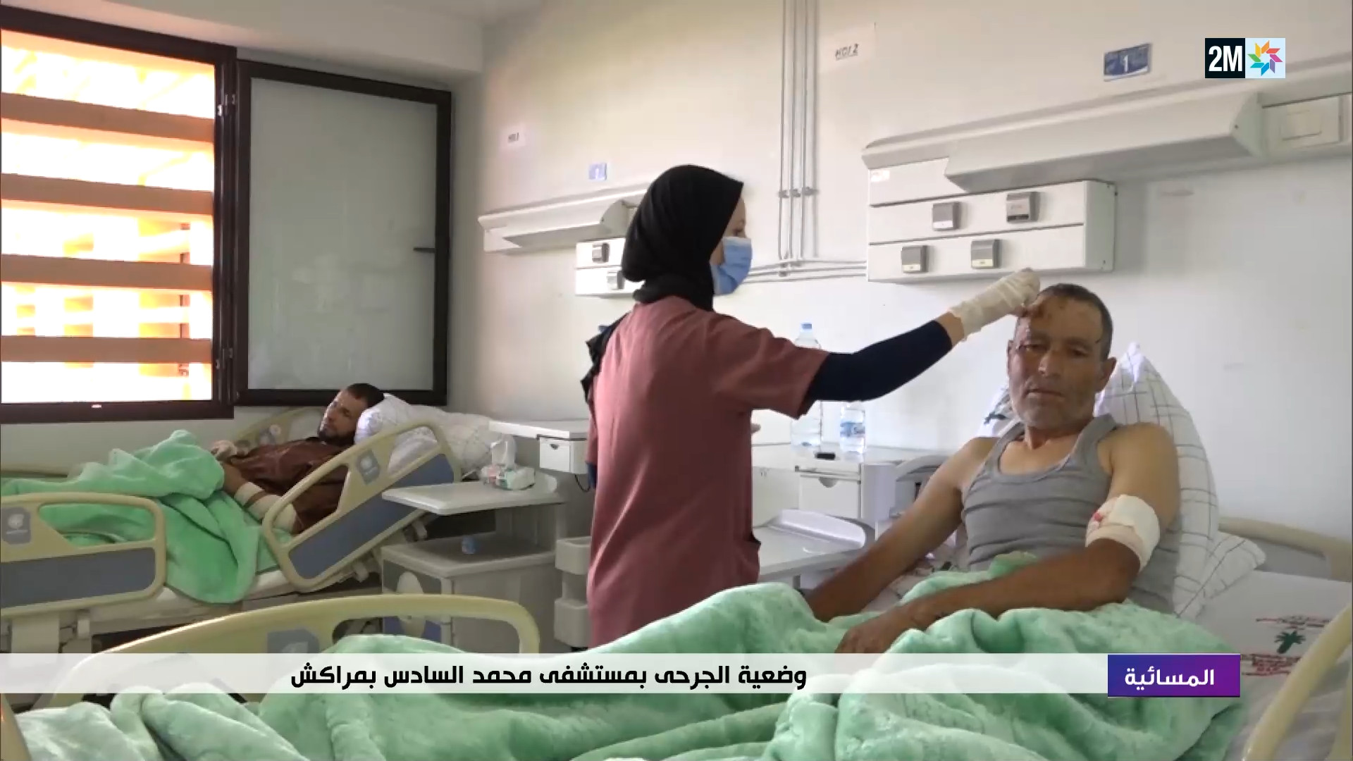 فيديو: زلزال الحوز.. الوضعية الصحية للمصابين بمستشفى محمد السادس بمراكش