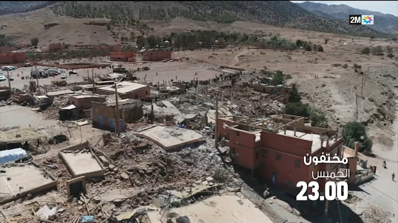 قصص مؤثرة لأسر تقتفي أثر ذويها بعد  فاجعة زلزال الحوز.. في عدد هذا الشهر من "مختفون". الخميس في 11 ليلا